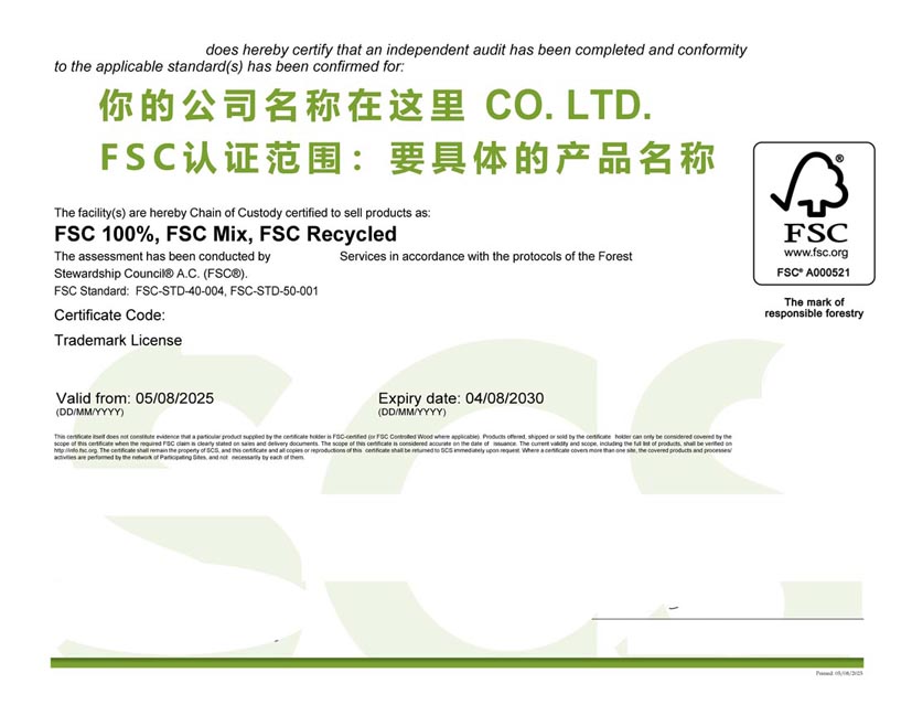 惠州fsc森林认证证书